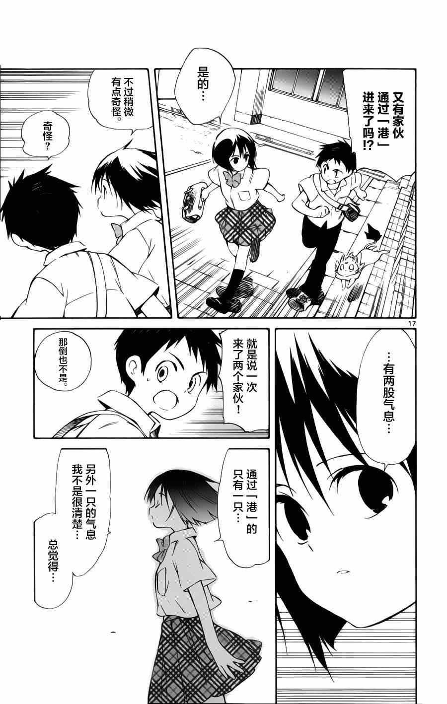 第27话
