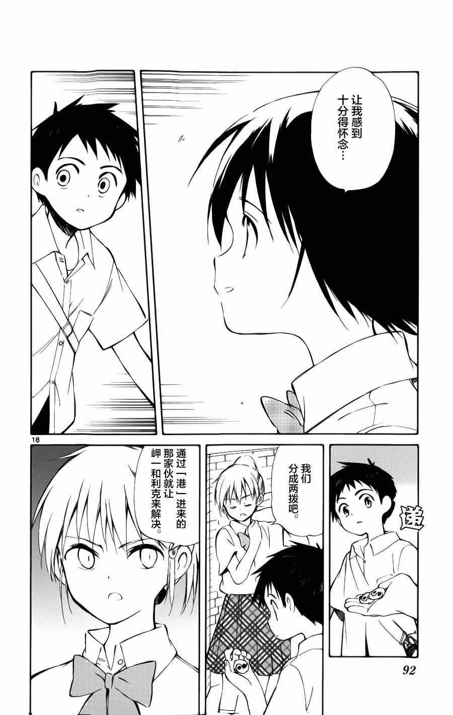 第27话