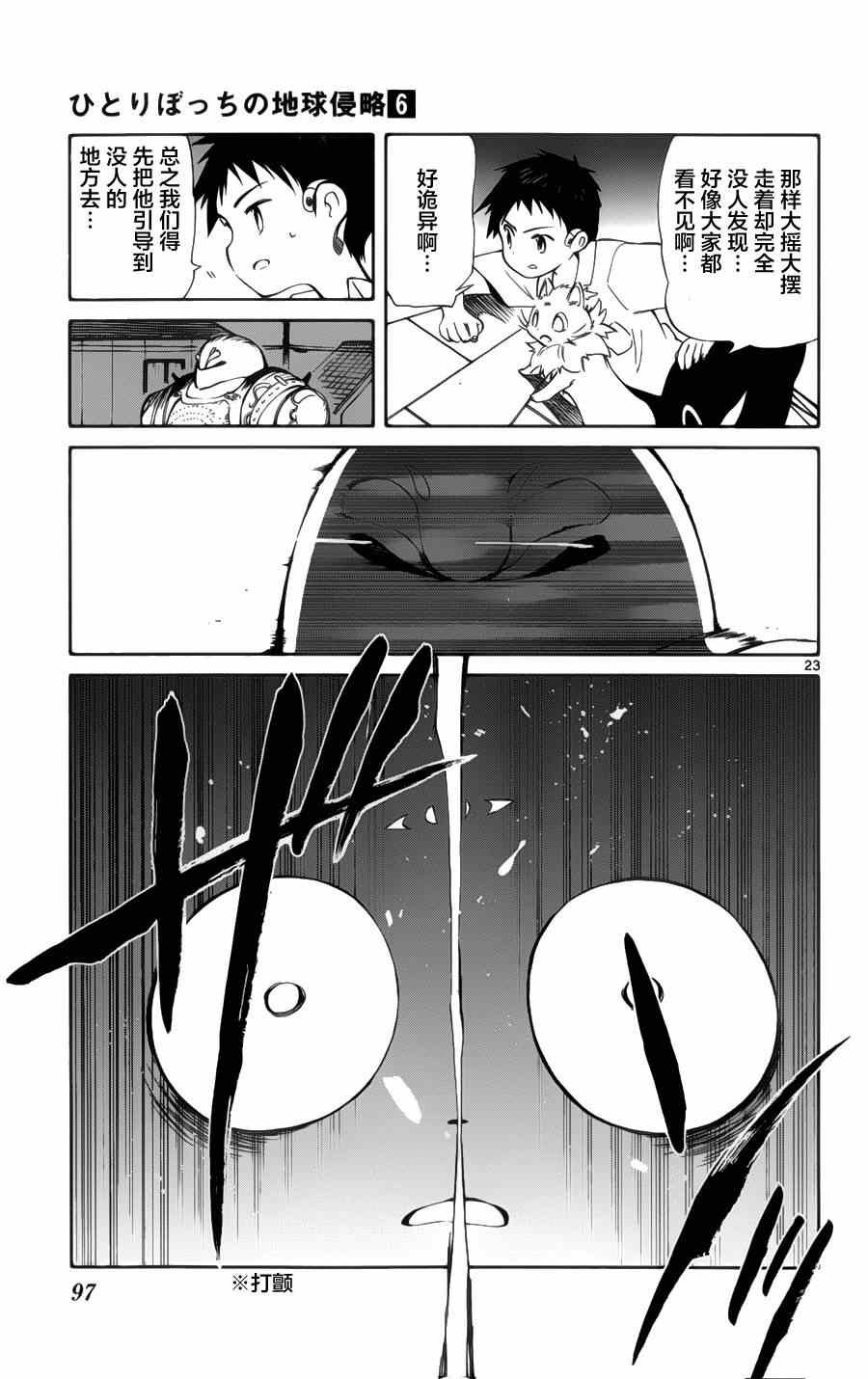 第27话