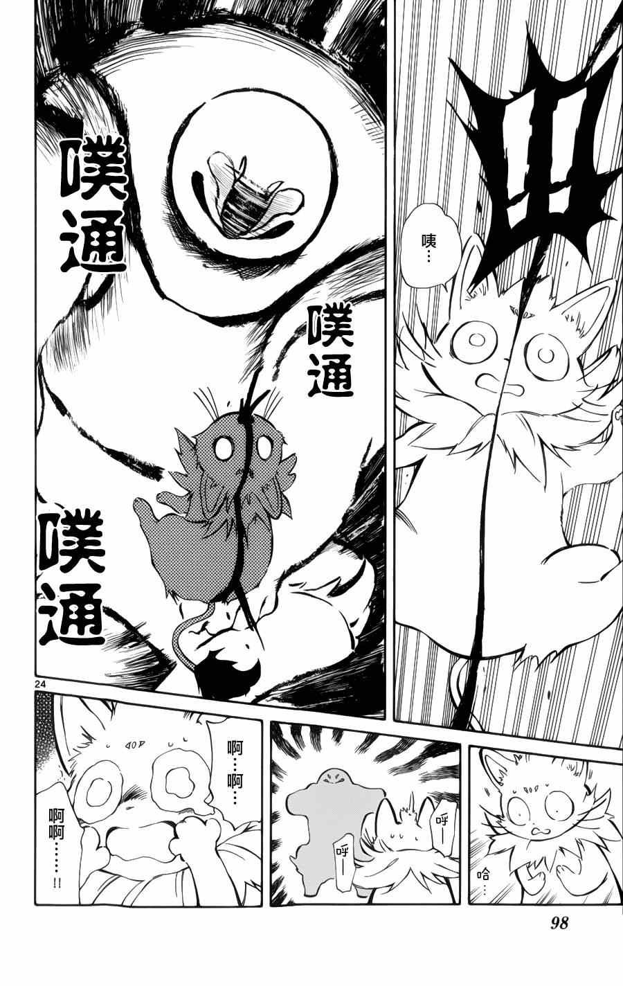 第27话