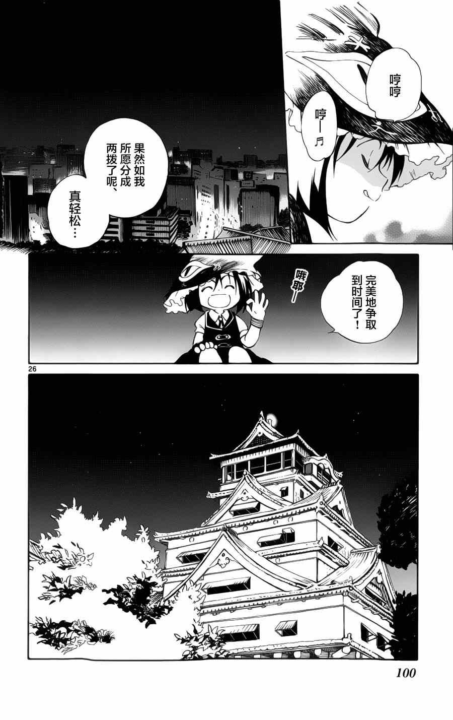 第27话