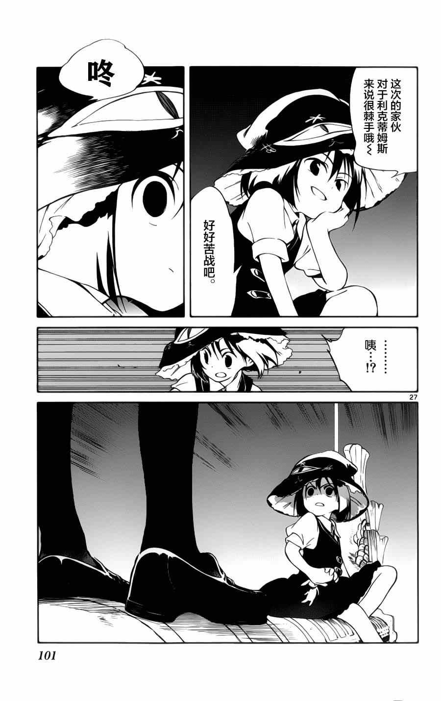 第27话
