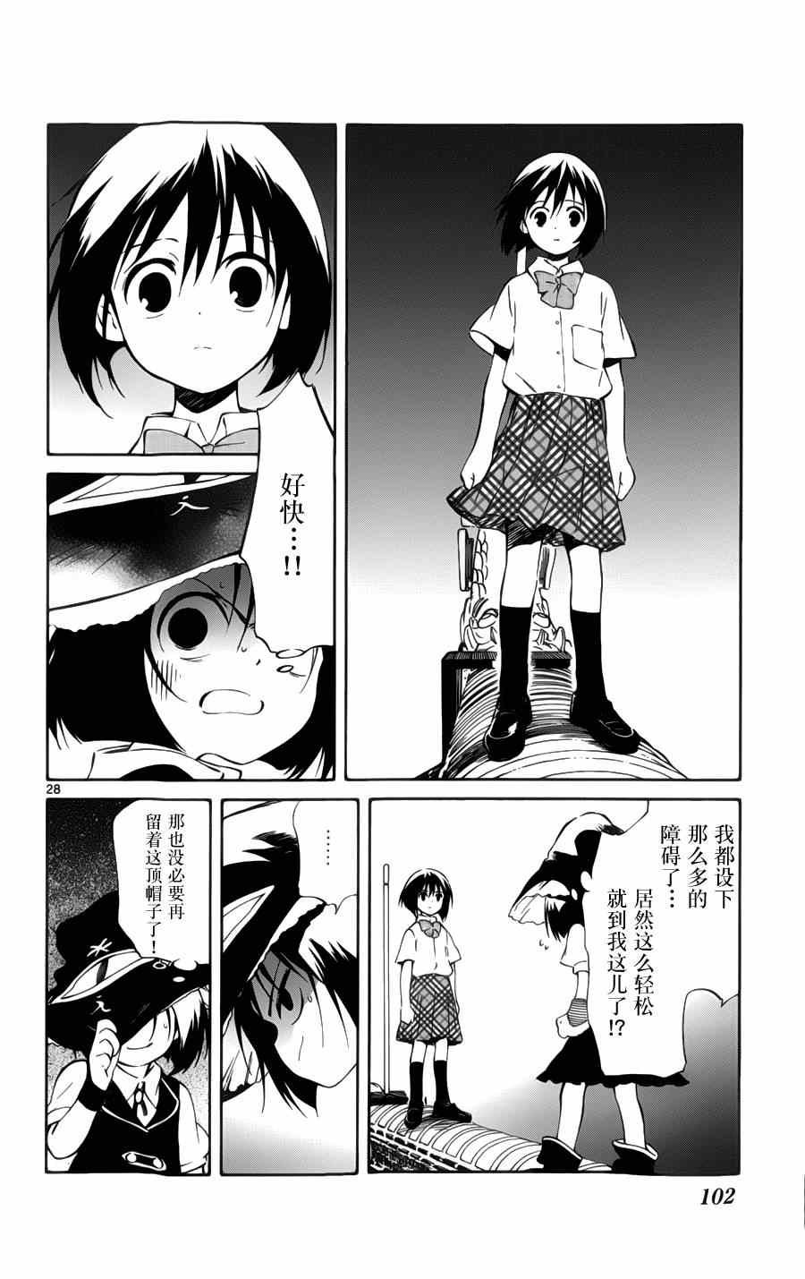 第27话