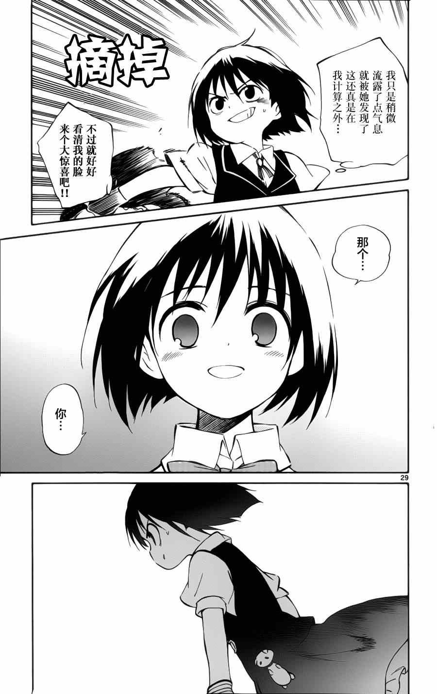 第27话