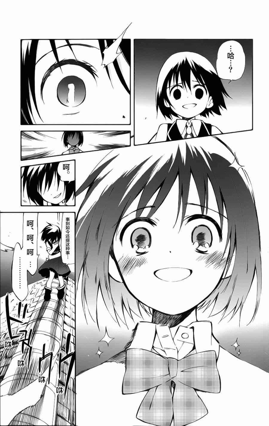 第27话