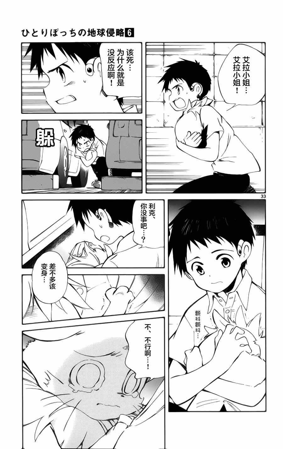 第27话