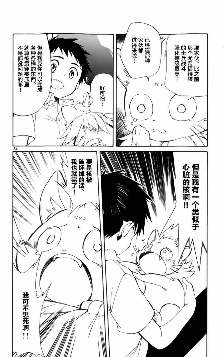 第27话