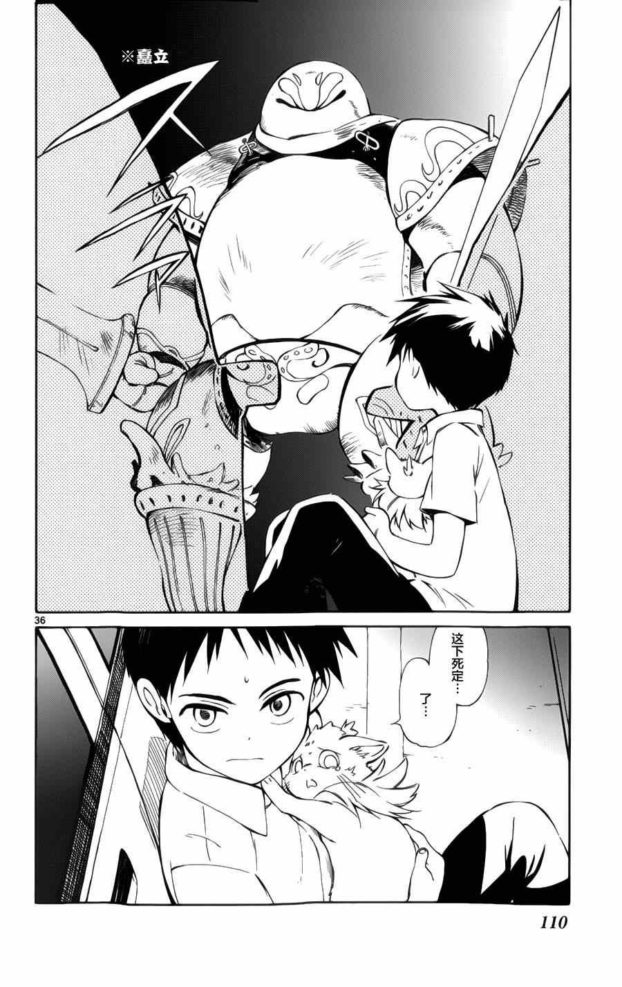 第27话