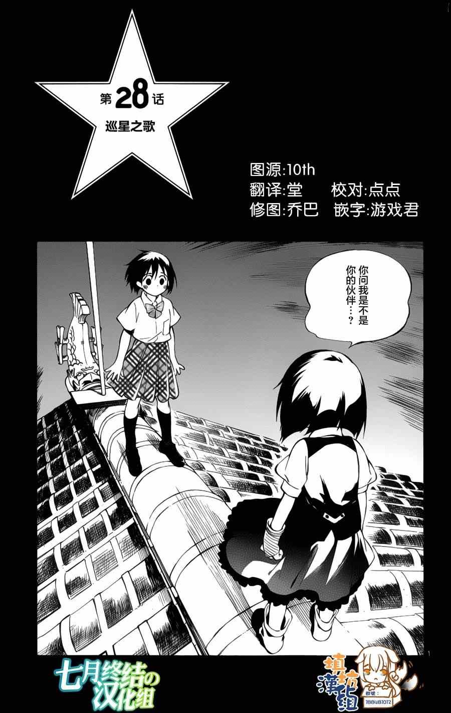 第28话