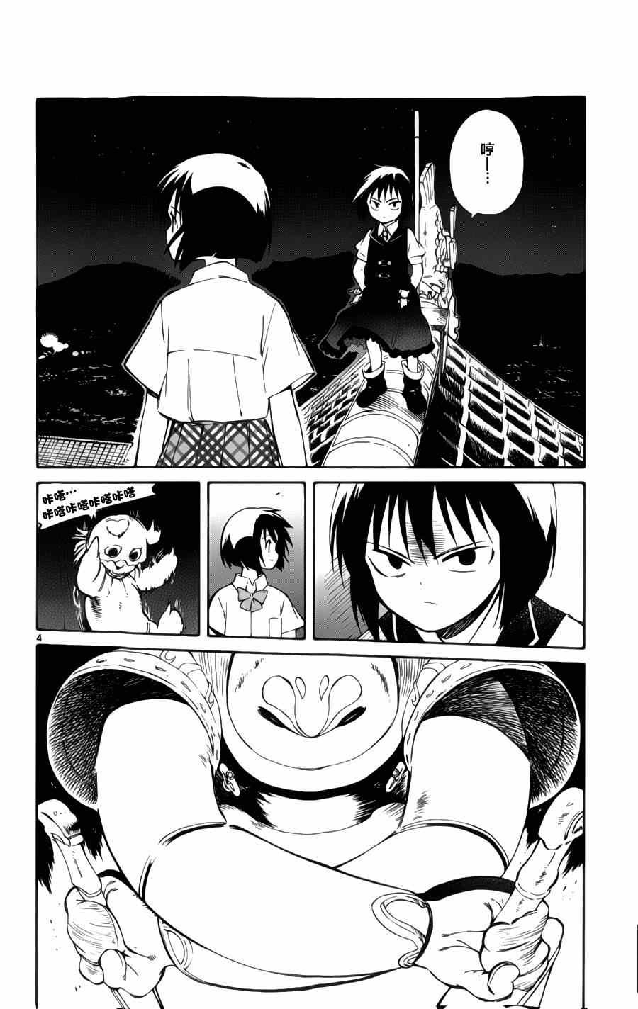 第28话