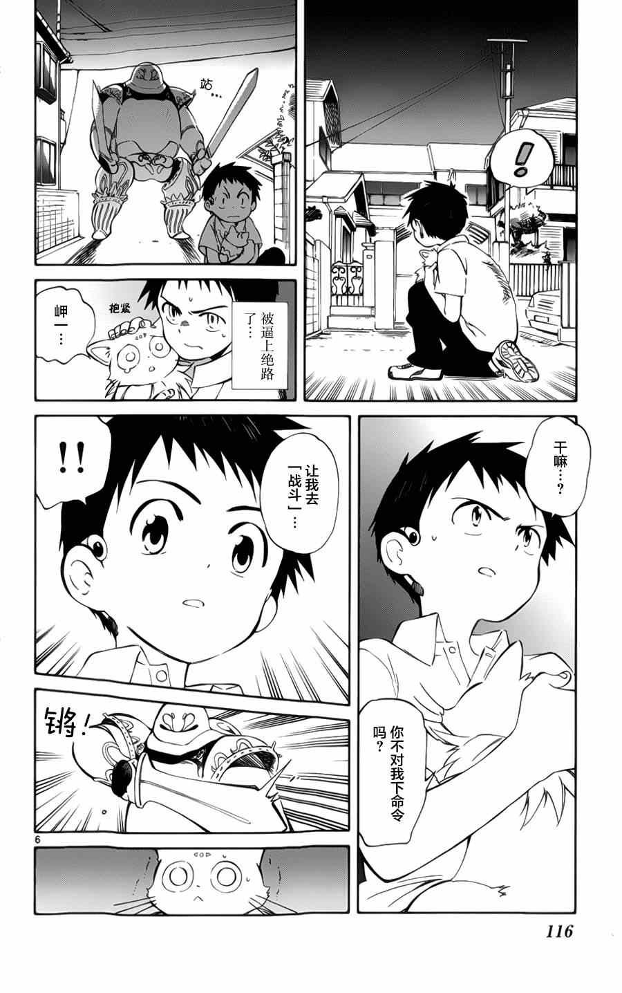 第28话