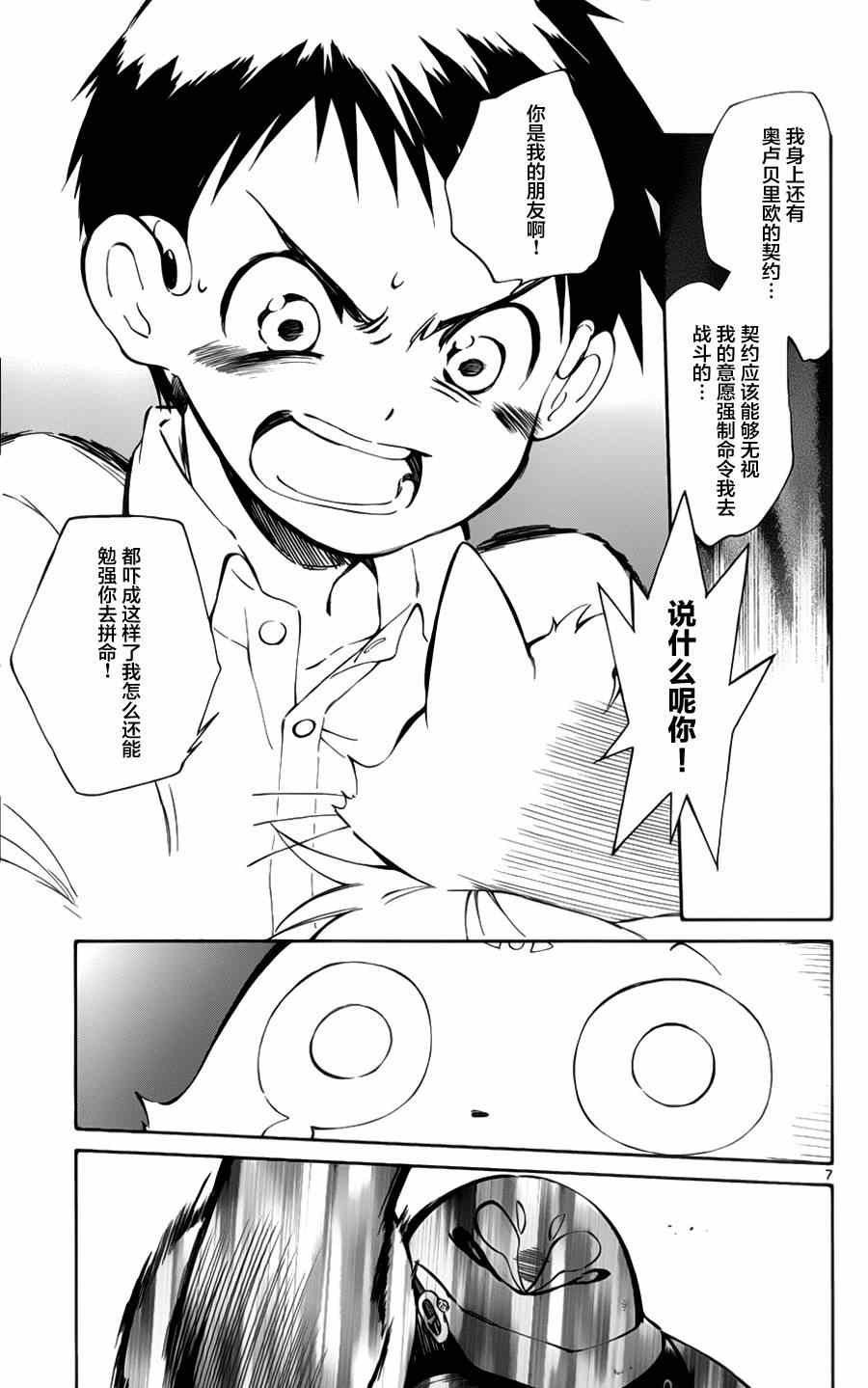 第28话