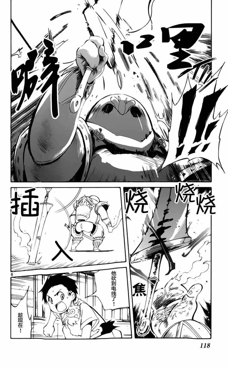 第28话