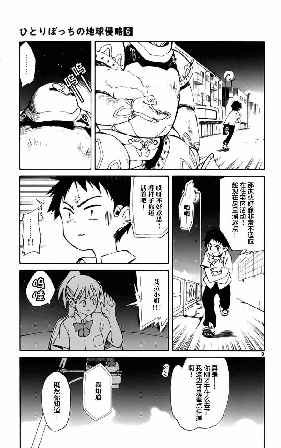第28话