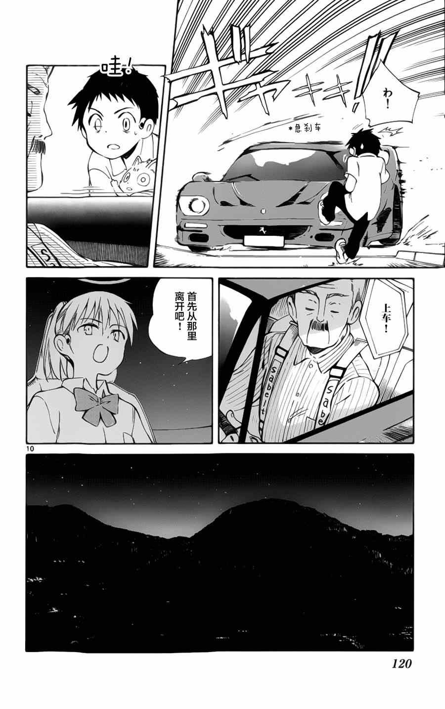 第28话