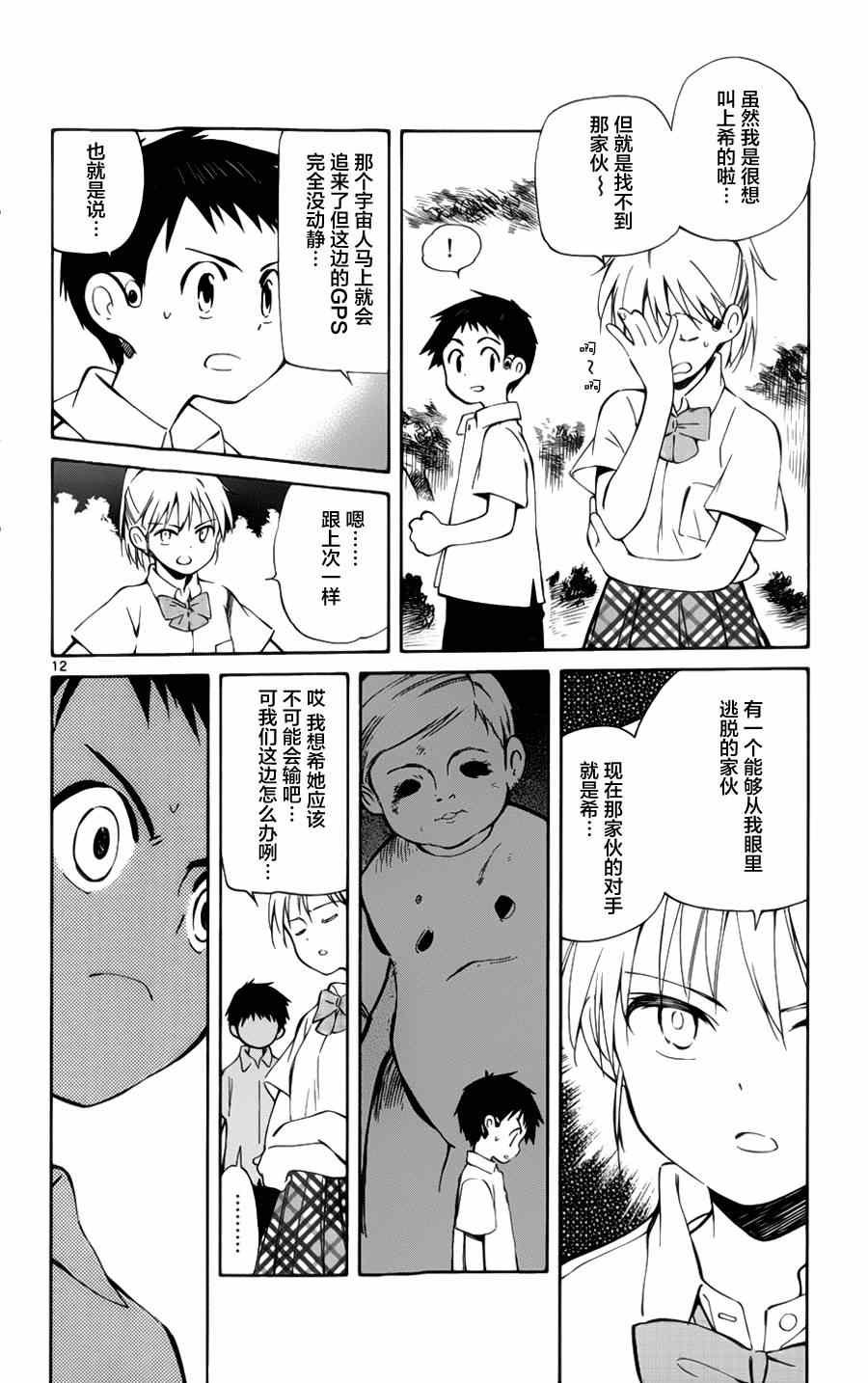 第28话