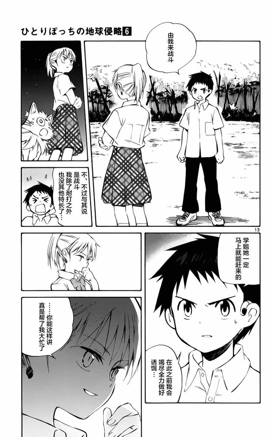 第28话