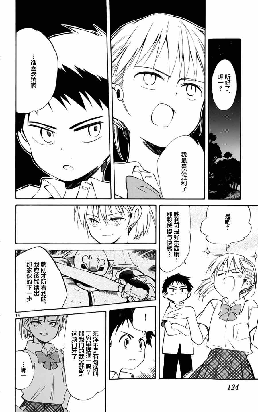 第28话