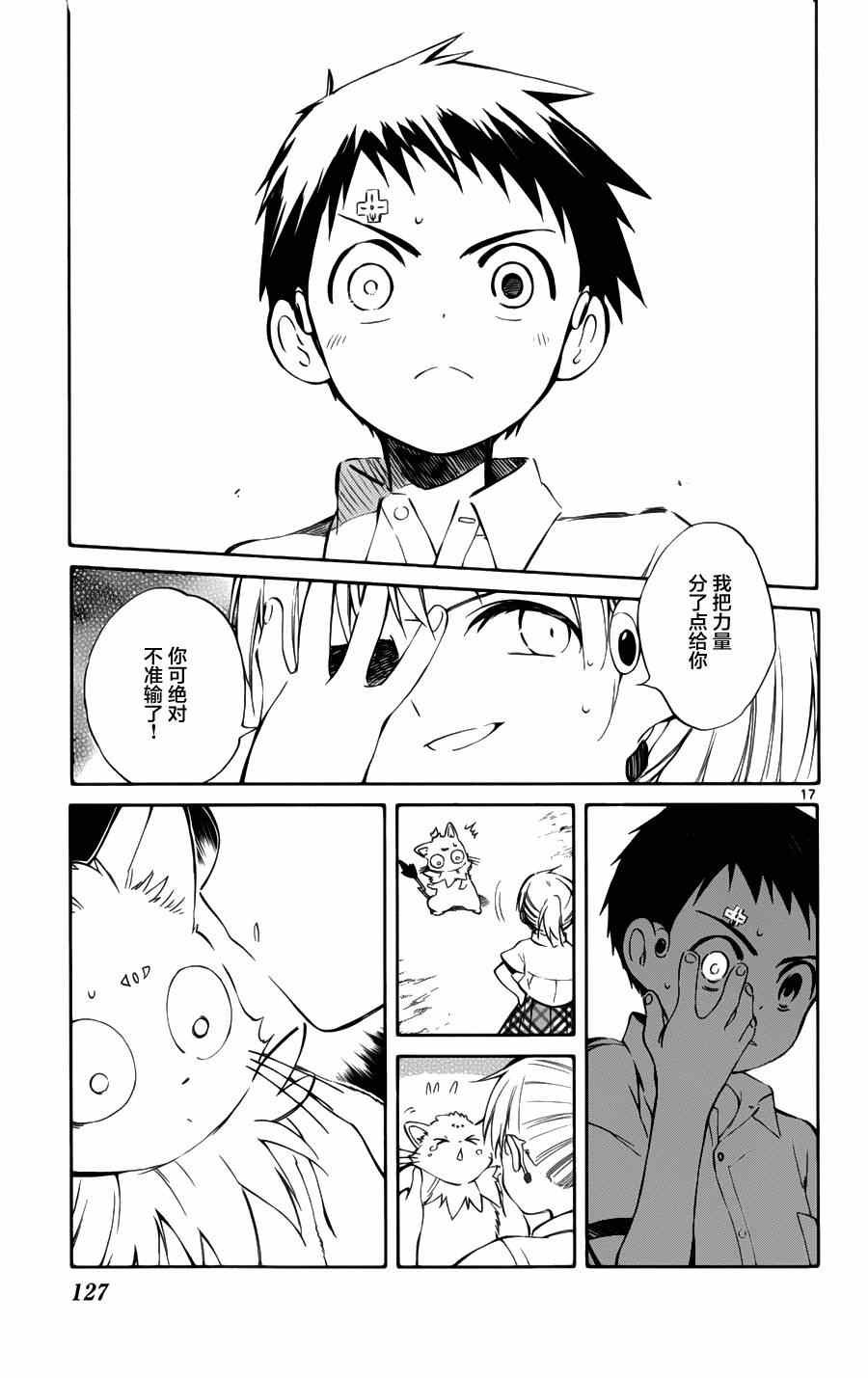 第28话