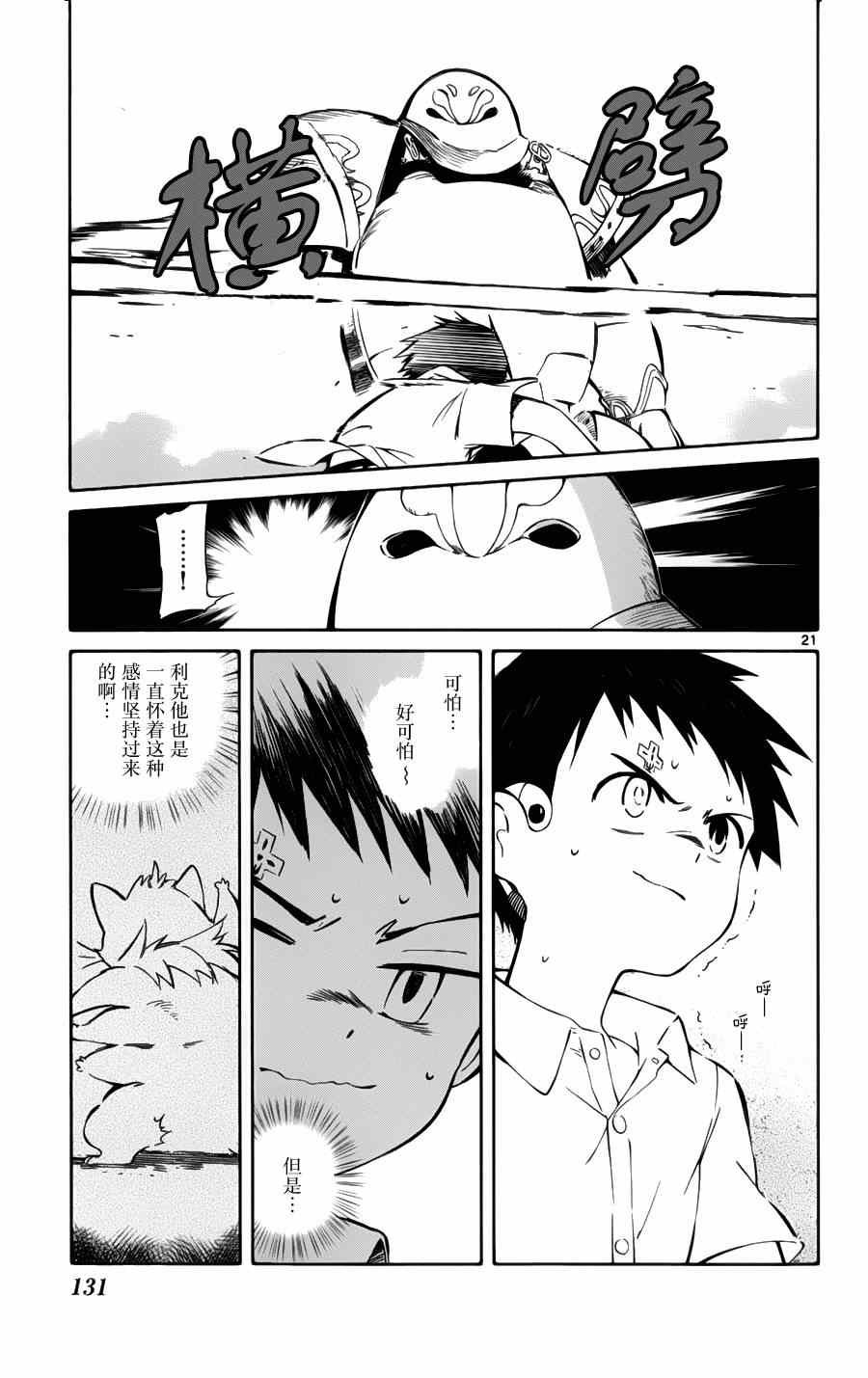 第28话
