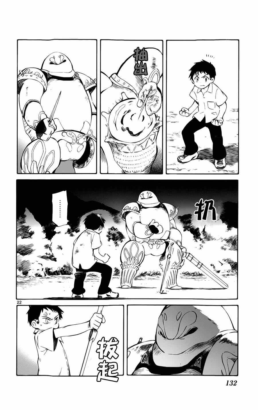 第28话