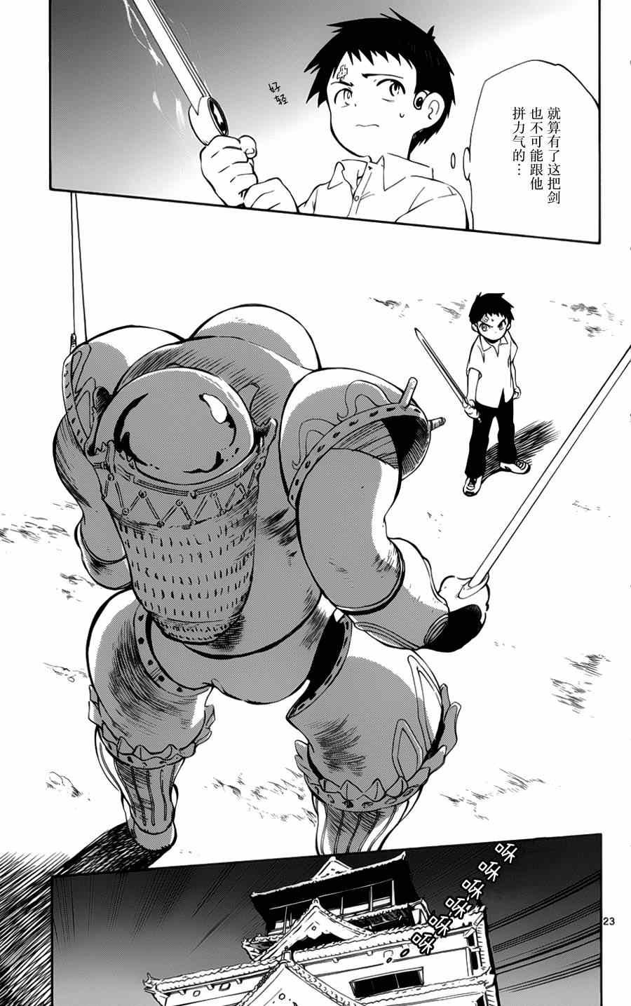 第28话