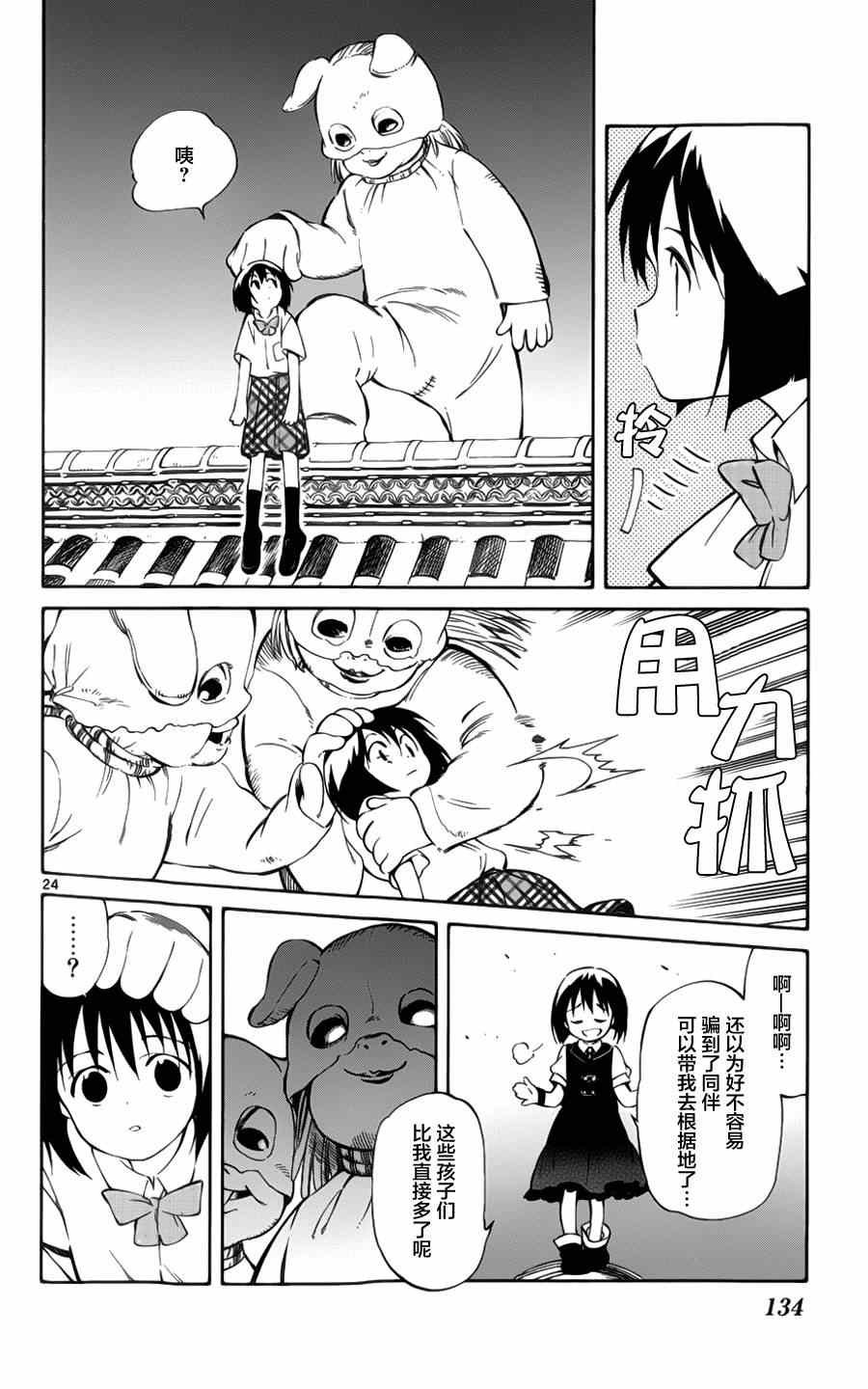 第28话