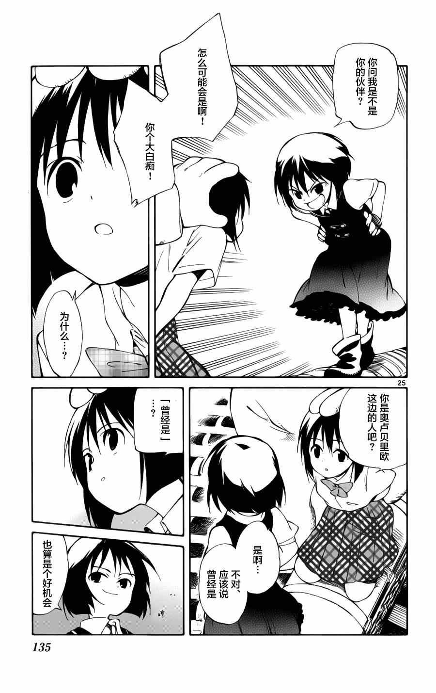 第28话