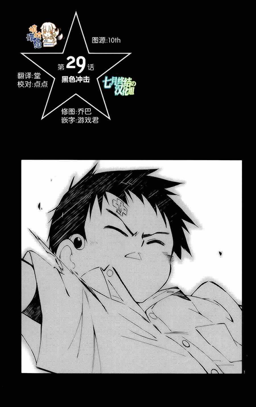 第29话