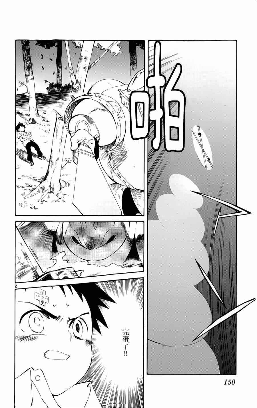 第29话
