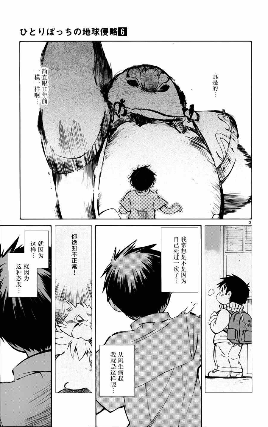 第29话