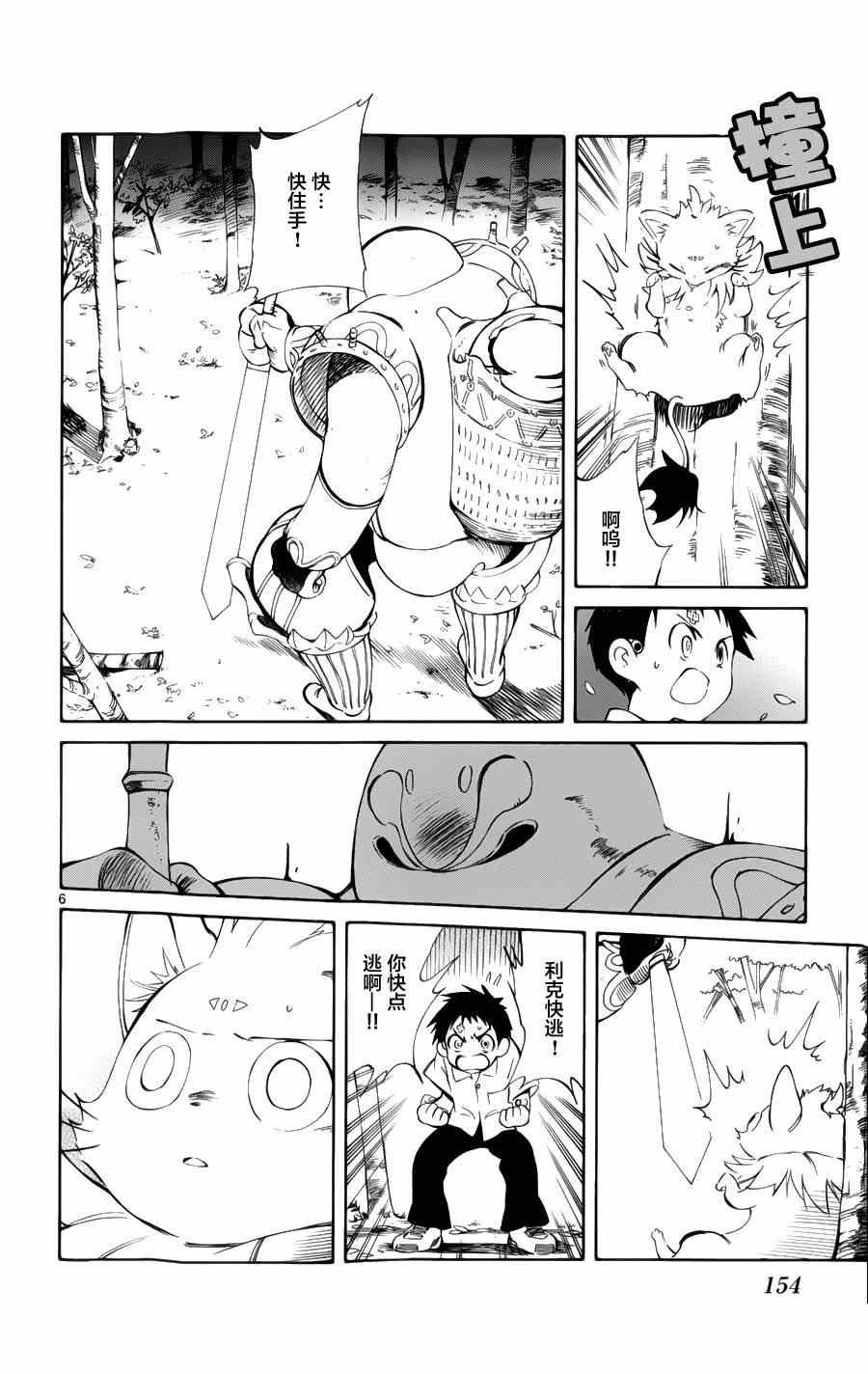 第29话