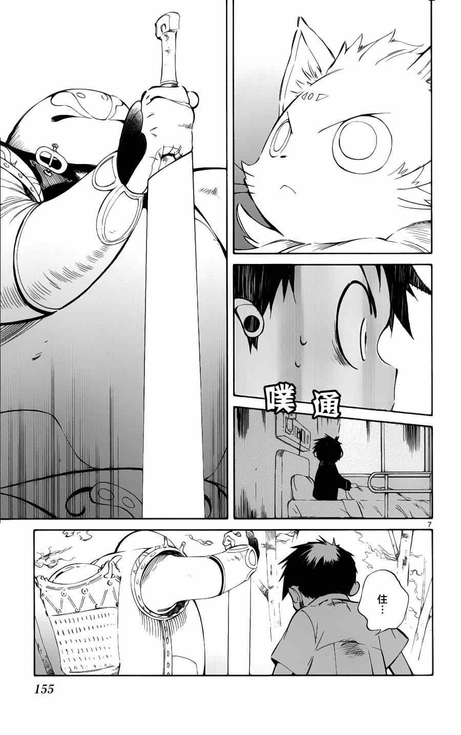 第29话