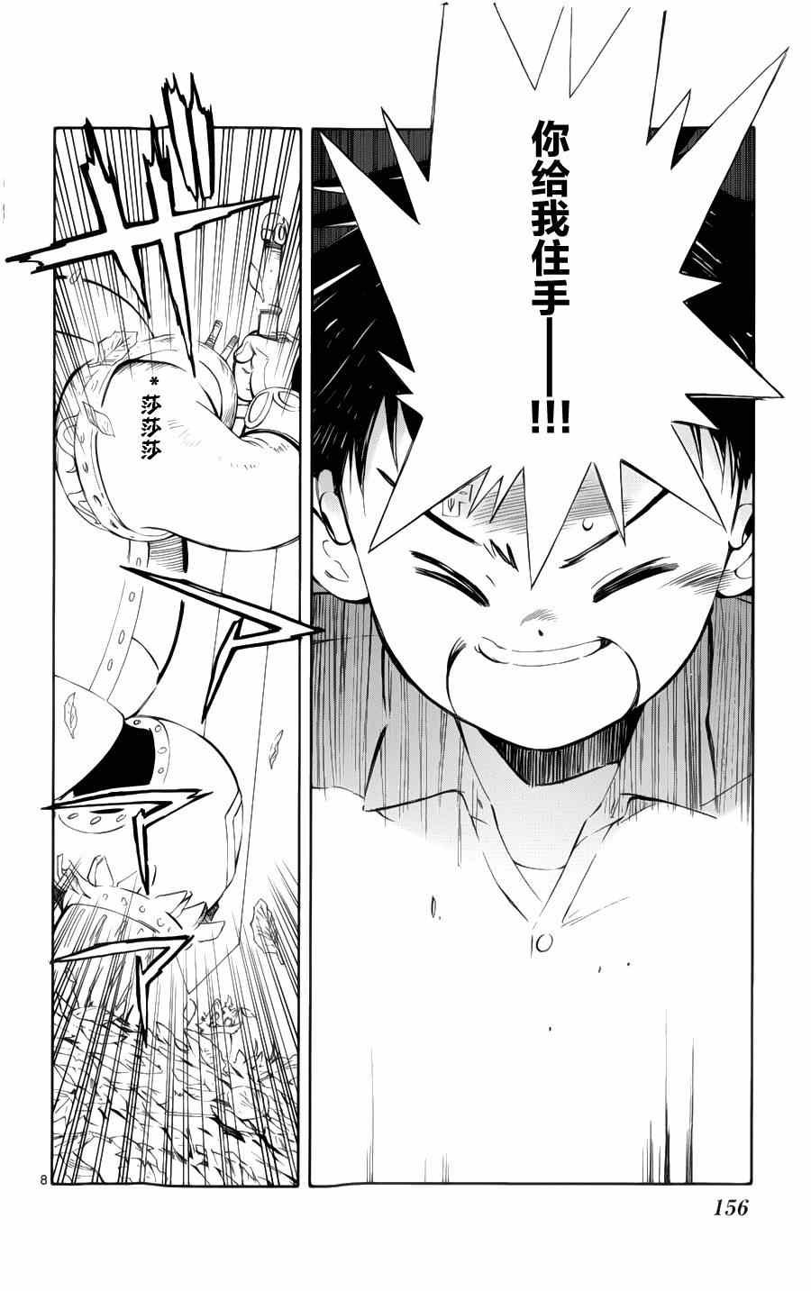 第29话