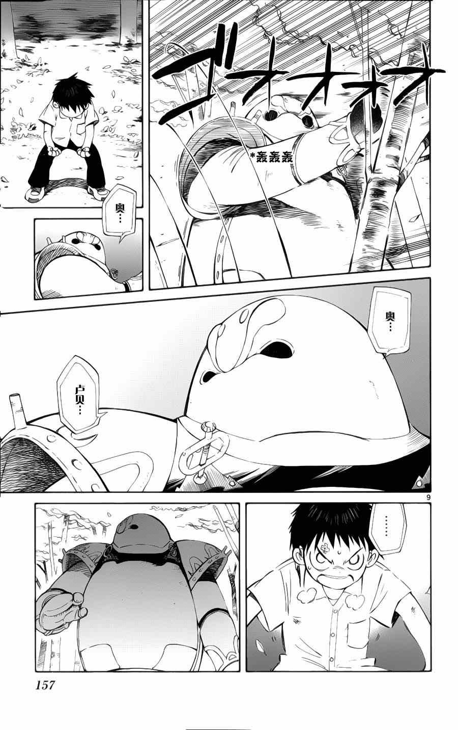 第29话
