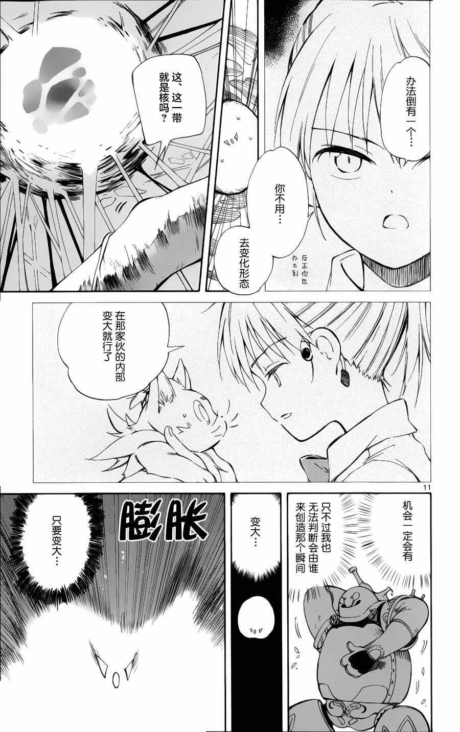 第29话