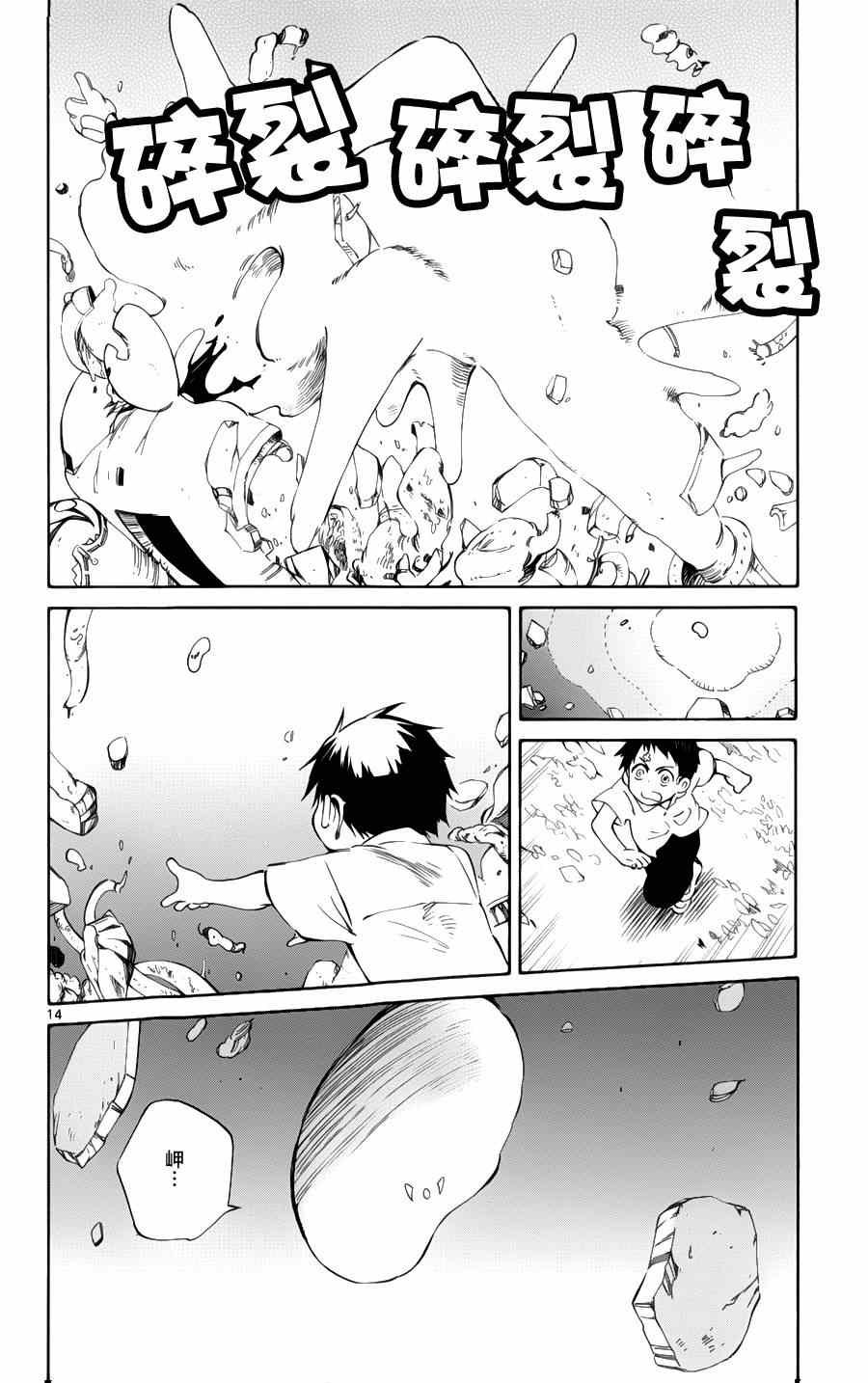 第29话