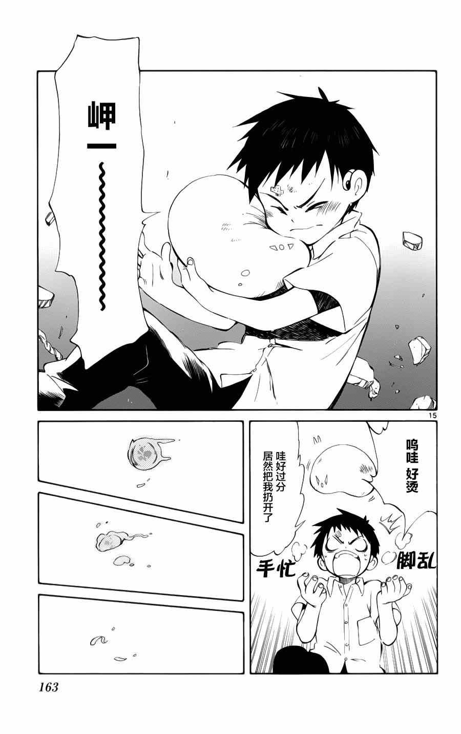 第29话
