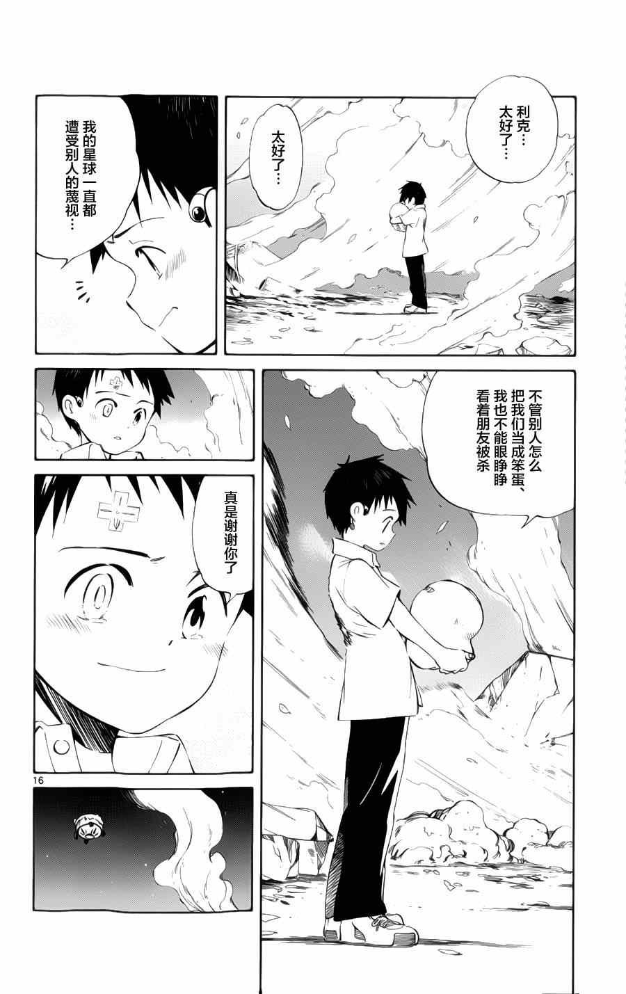 第29话