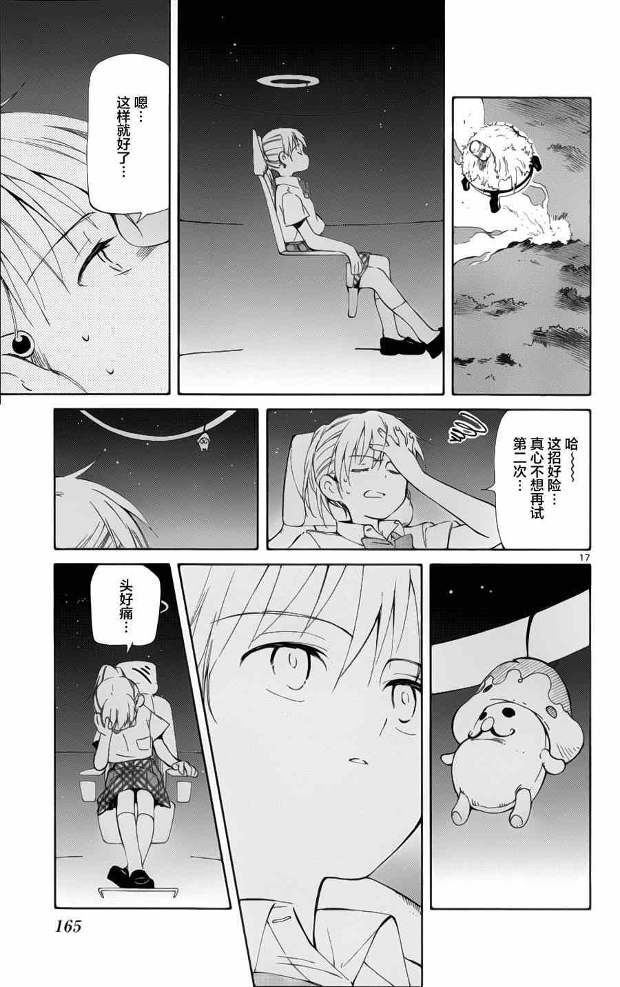 第29话