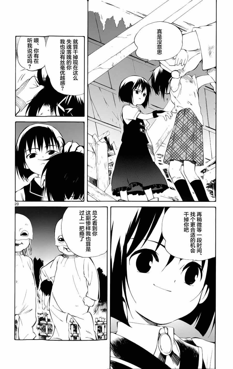 第29话