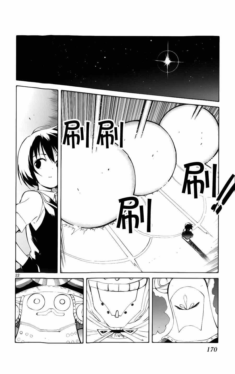 第29话