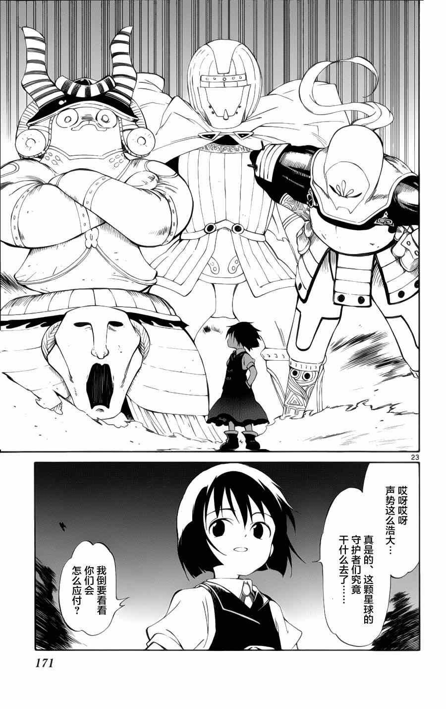 第29话