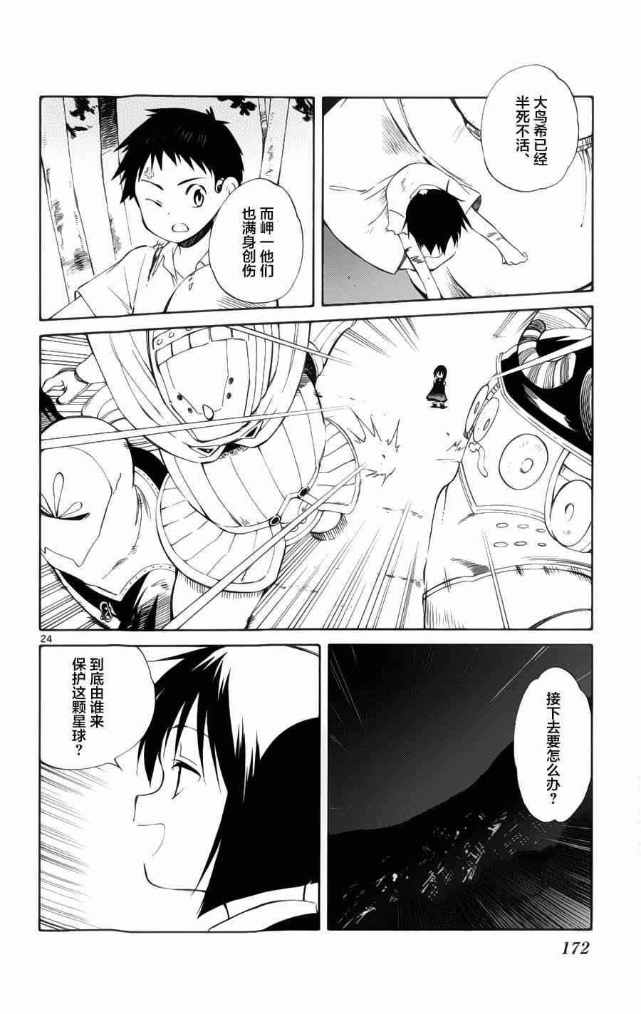 第29话
