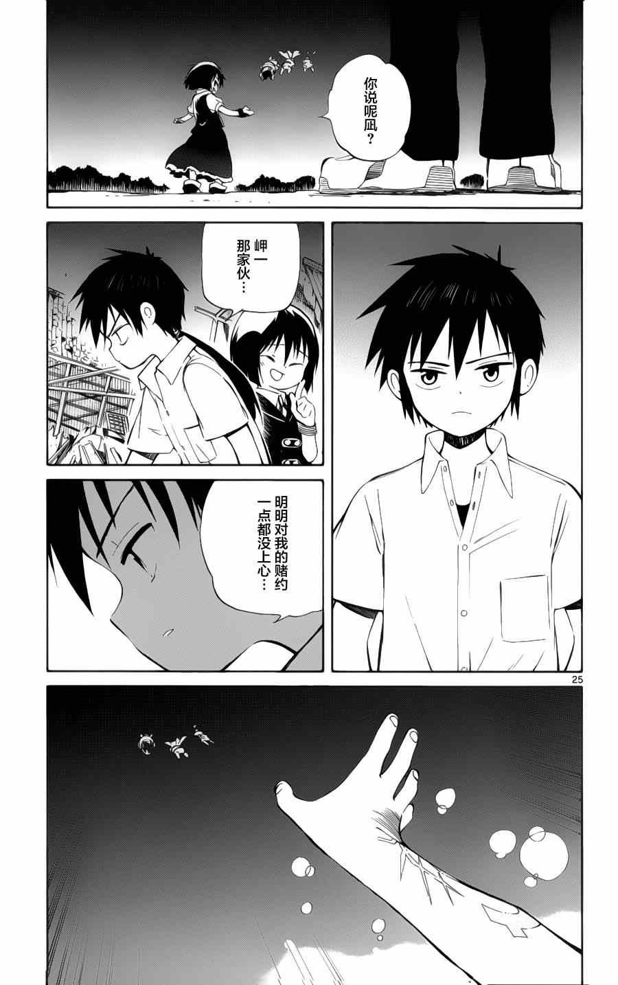 第29话