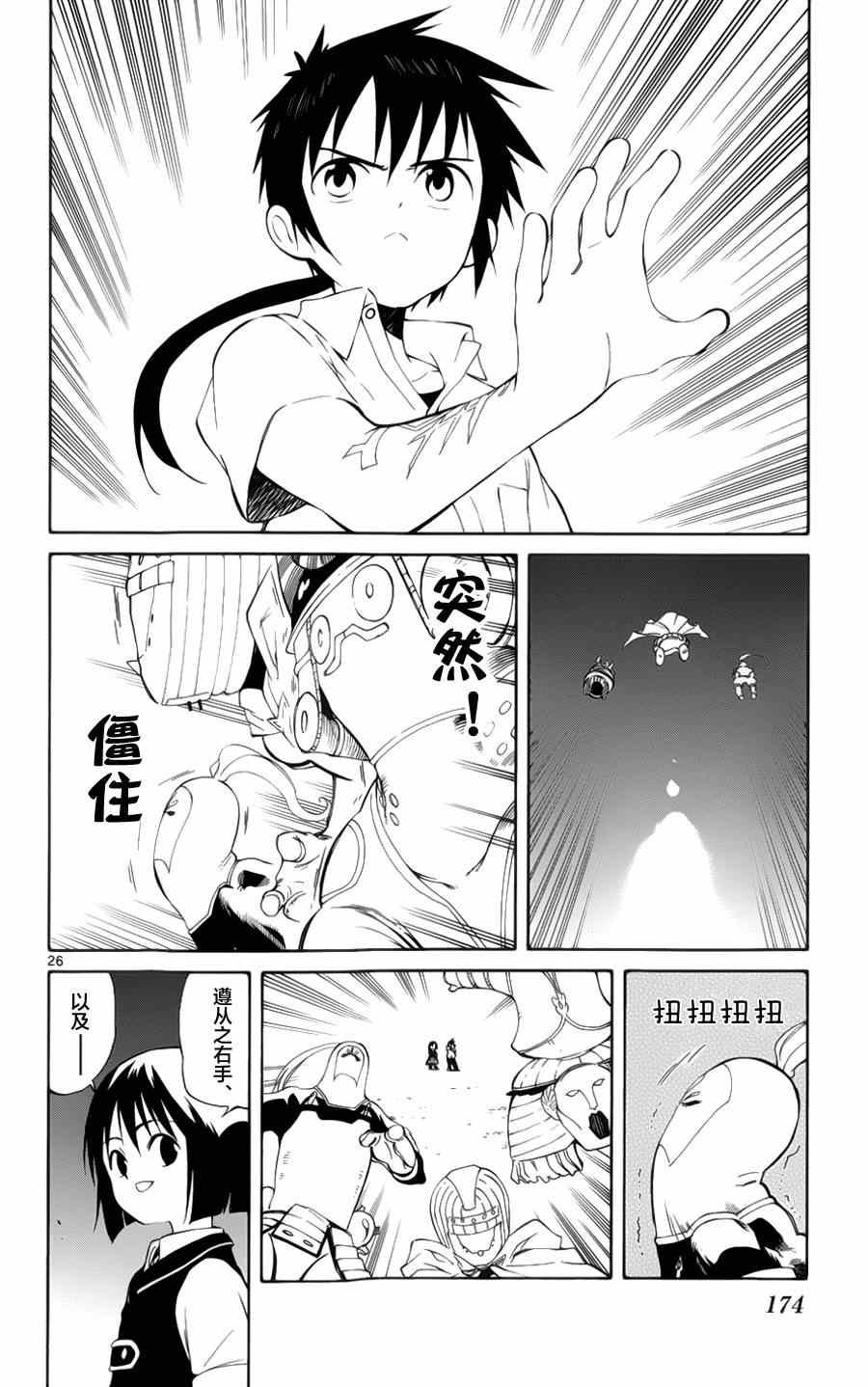 第29话