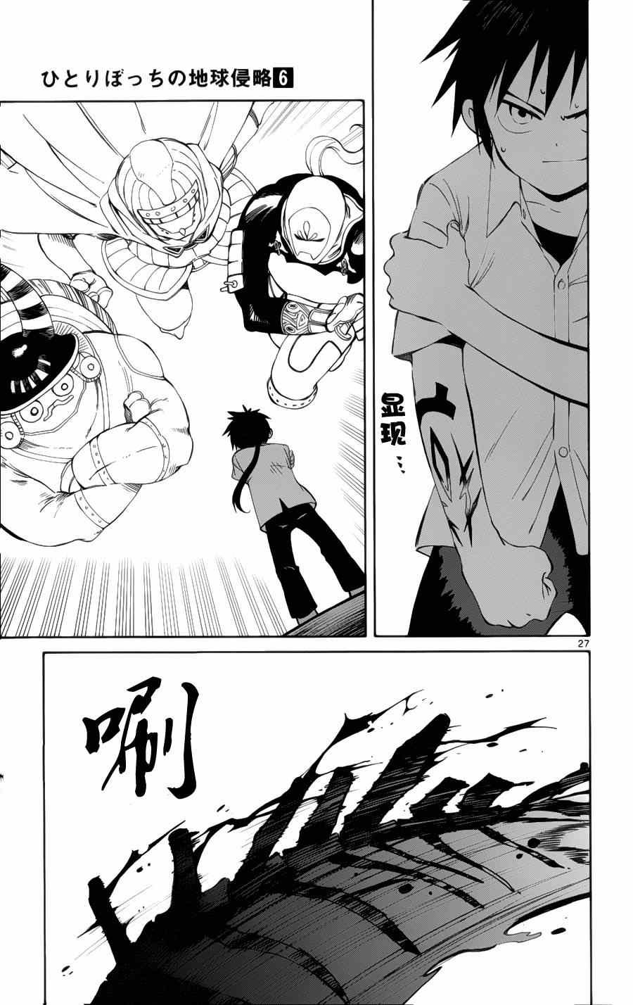 第29话