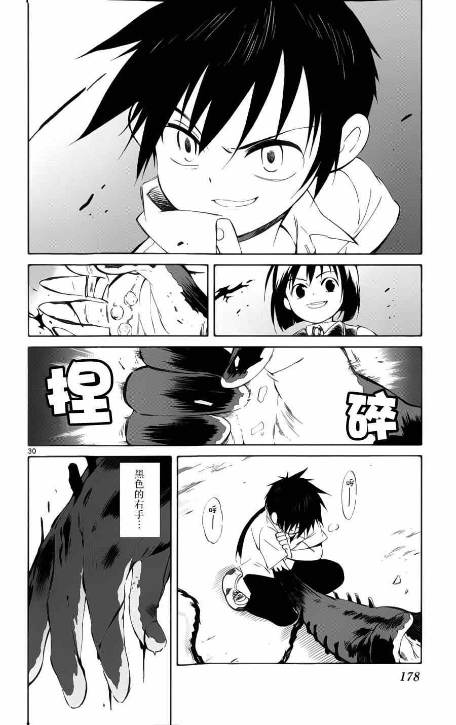 第29话