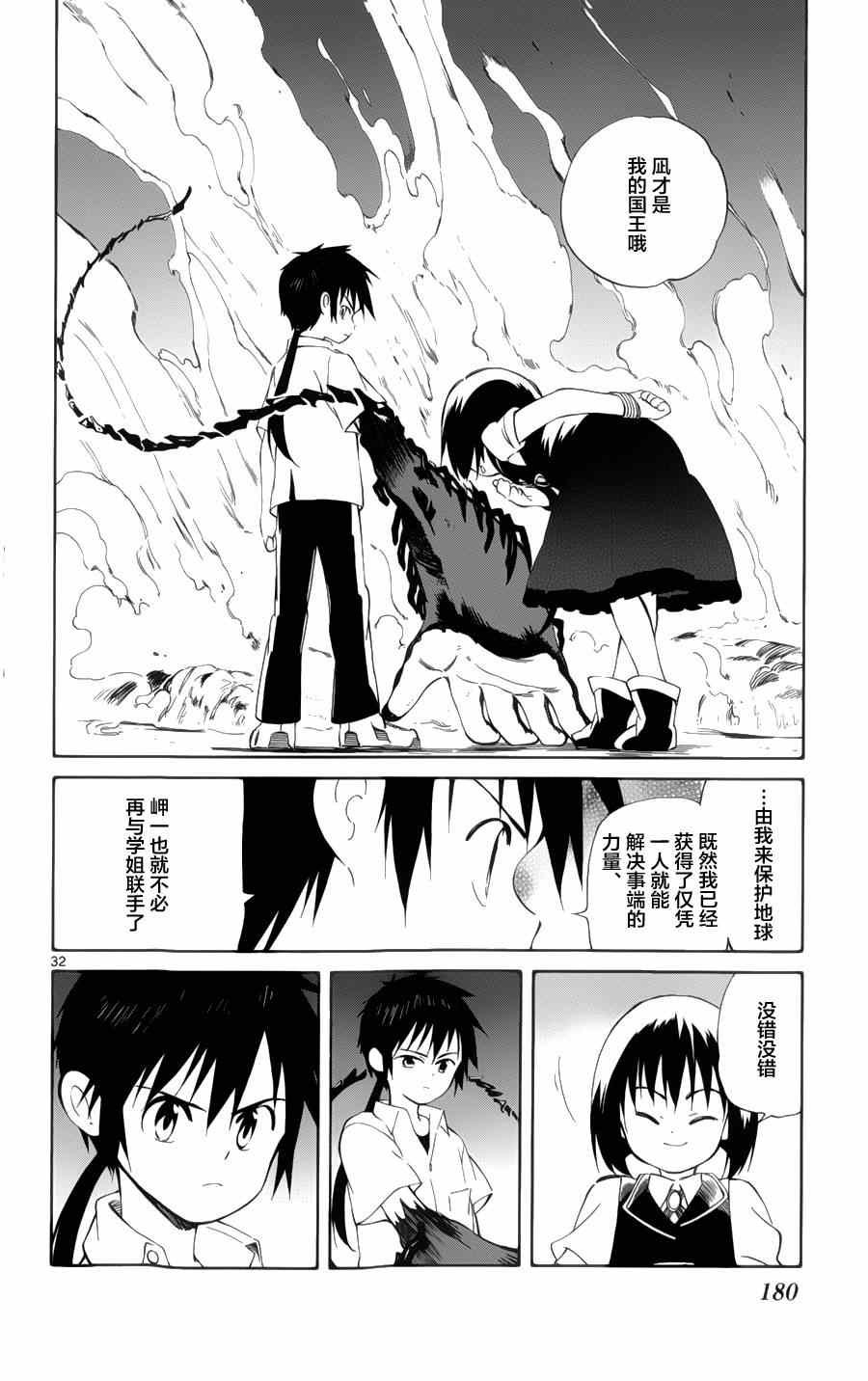 第29话