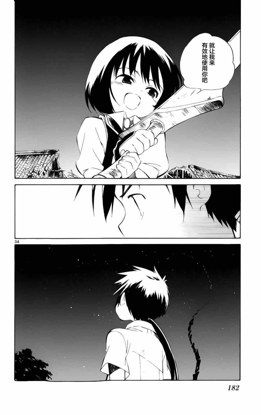 第29话